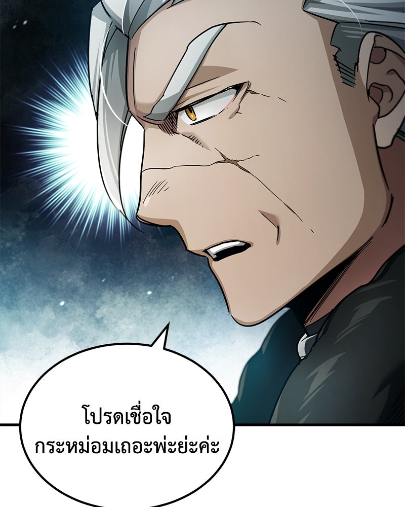 มารสวรรค์จะมีชีวิตธรรมดาไม่ได้หรอก! - หน้า 13
