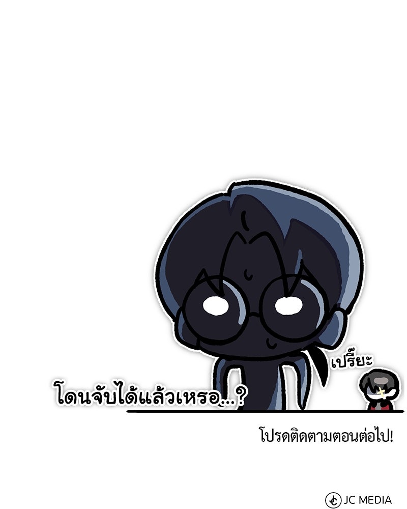 มารสวรรค์จะมีชีวิตธรรมดาไม่ได้หรอก! - หน้า 153