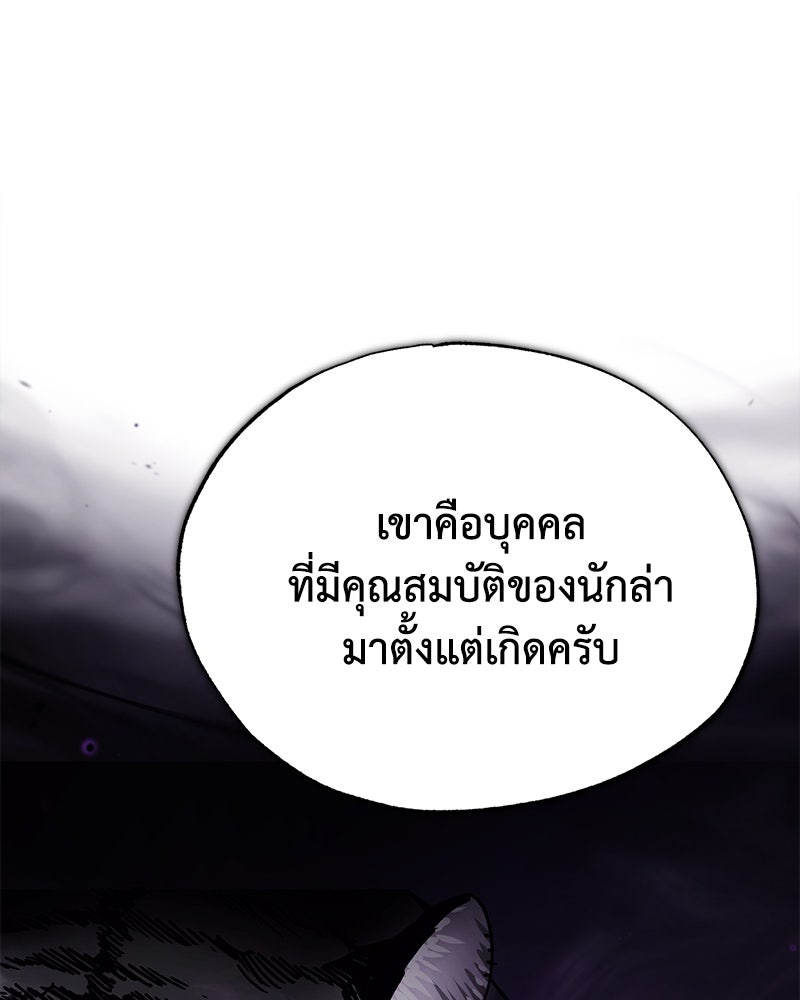 มารสวรรค์จะมีชีวิตธรรมดาไม่ได้หรอก! - หน้า 24