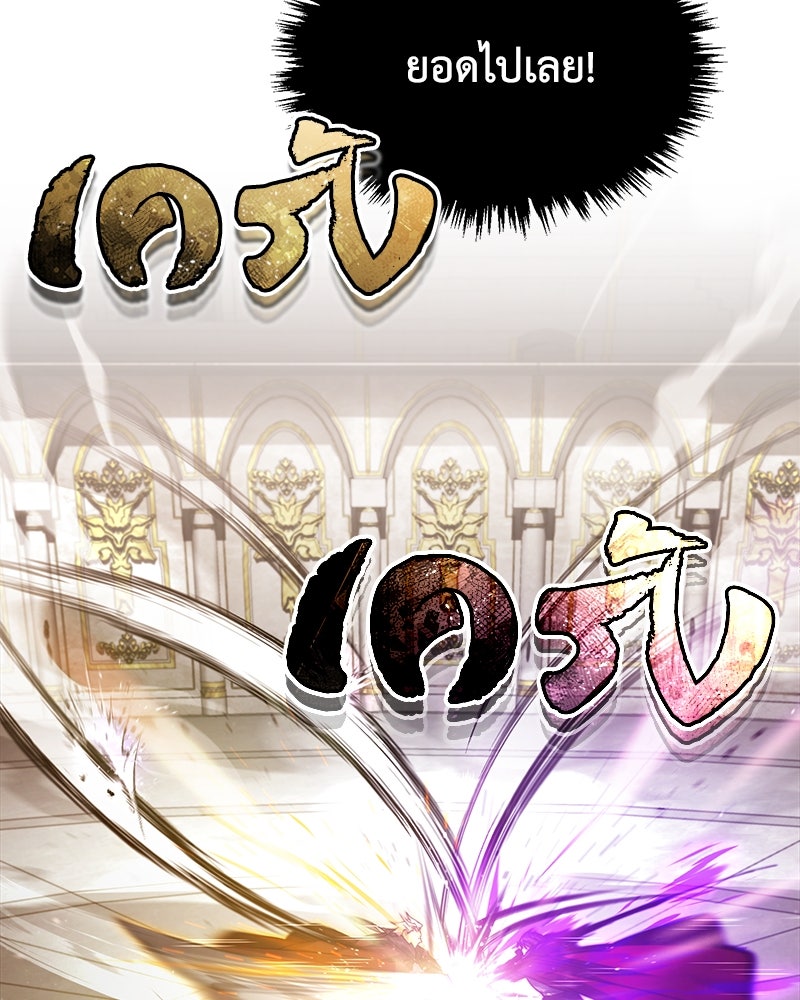 มารสวรรค์จะมีชีวิตธรรมดาไม่ได้หรอก! - หน้า 57
