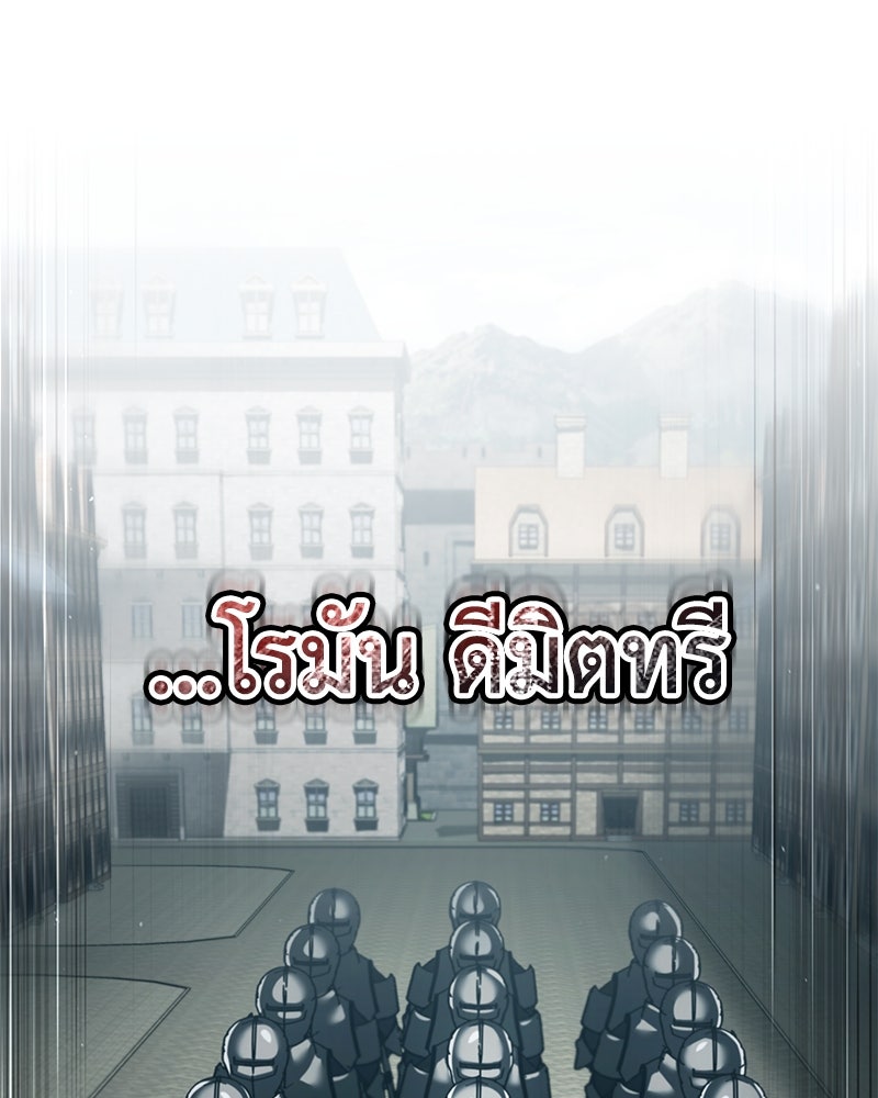 มารสวรรค์จะมีชีวิตธรรมดาไม่ได้หรอก! - หน้า 58