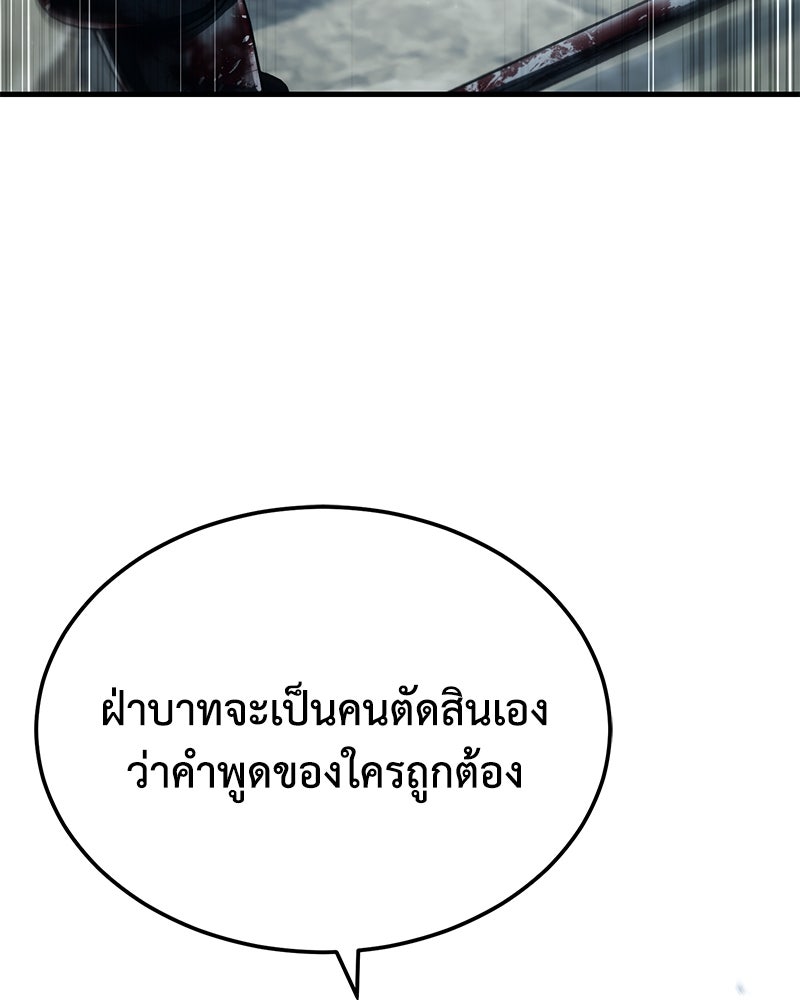มารสวรรค์จะมีชีวิตธรรมดาไม่ได้หรอก! - หน้า 68