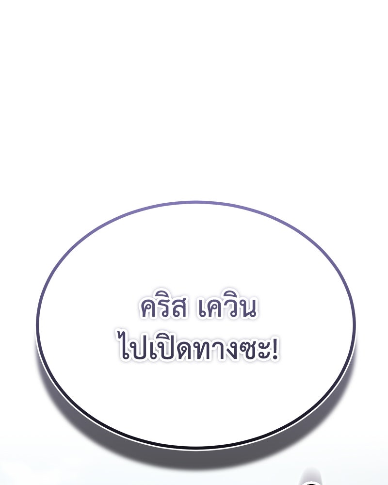 มารสวรรค์จะมีชีวิตธรรมดาไม่ได้หรอก! - หน้า 70