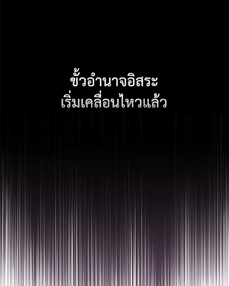 มารสวรรค์จะมีชีวิตธรรมดาไม่ได้หรอก! - หน้า 155