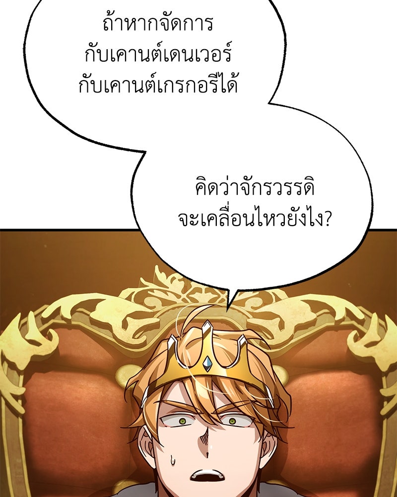 มารสวรรค์จะมีชีวิตธรรมดาไม่ได้หรอก! - หน้า 3