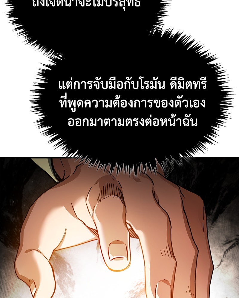 มารสวรรค์จะมีชีวิตธรรมดาไม่ได้หรอก! - หน้า 40