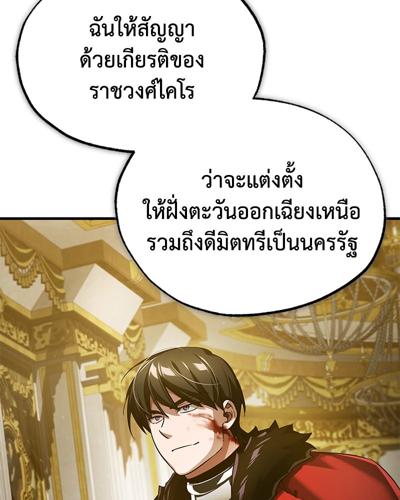 มารสวรรค์จะมีชีวิตธรรมดาไม่ได้หรอก! - หน้า 44