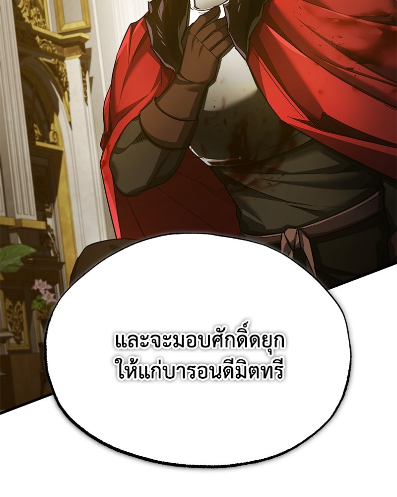 มารสวรรค์จะมีชีวิตธรรมดาไม่ได้หรอก! - หน้า 45