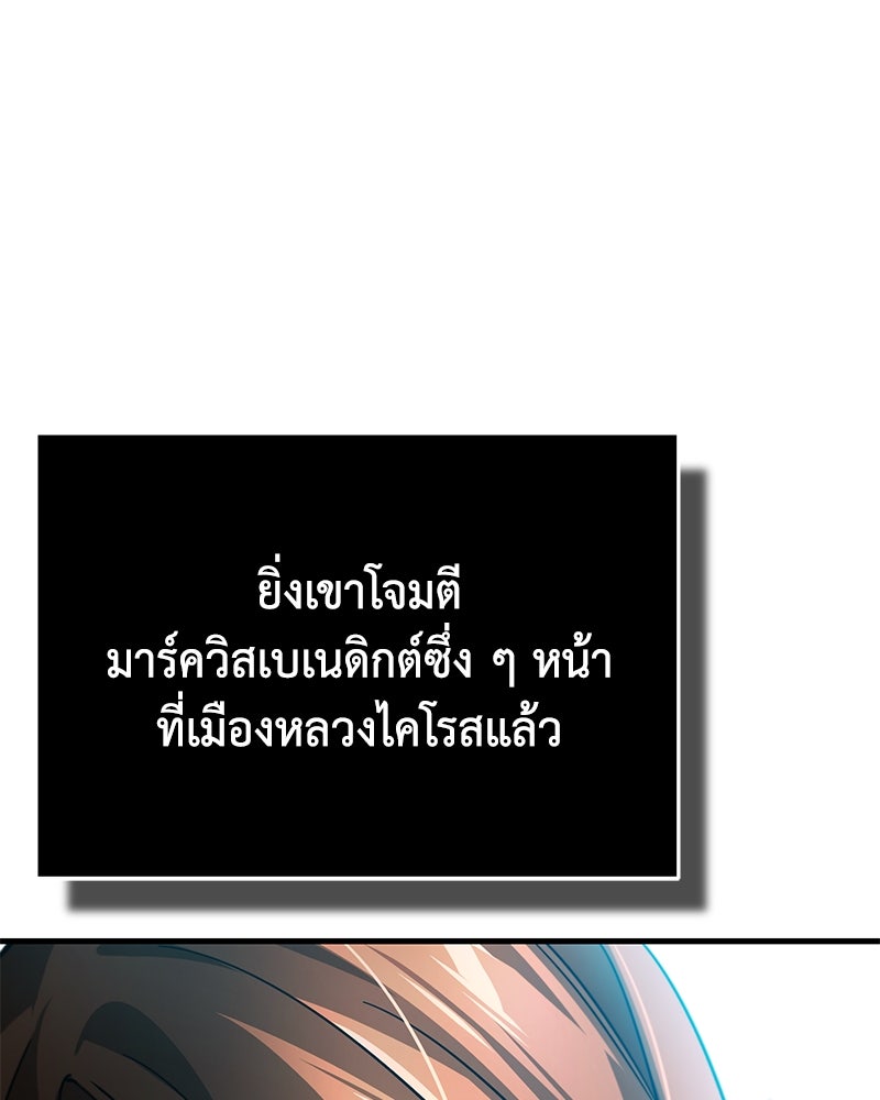 มารสวรรค์จะมีชีวิตธรรมดาไม่ได้หรอก! - หน้า 52