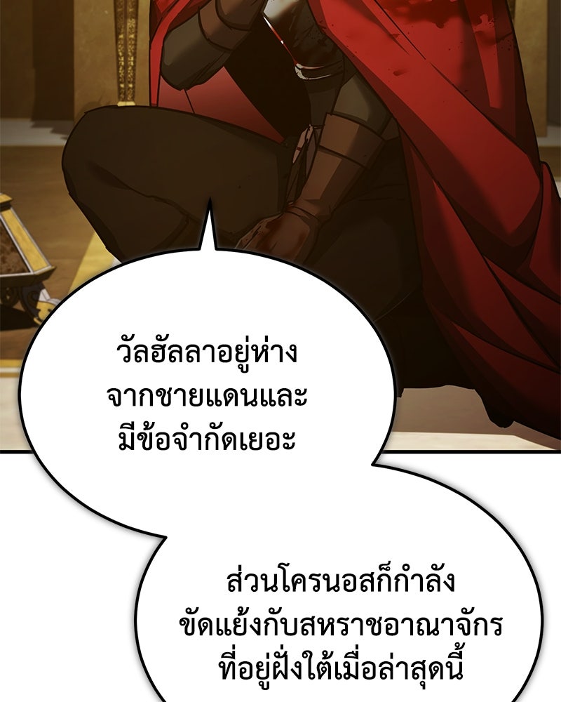 มารสวรรค์จะมีชีวิตธรรมดาไม่ได้หรอก! - หน้า 6