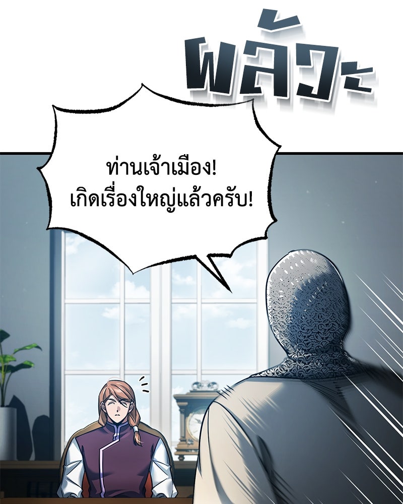 มารสวรรค์จะมีชีวิตธรรมดาไม่ได้หรอก! - หน้า 60