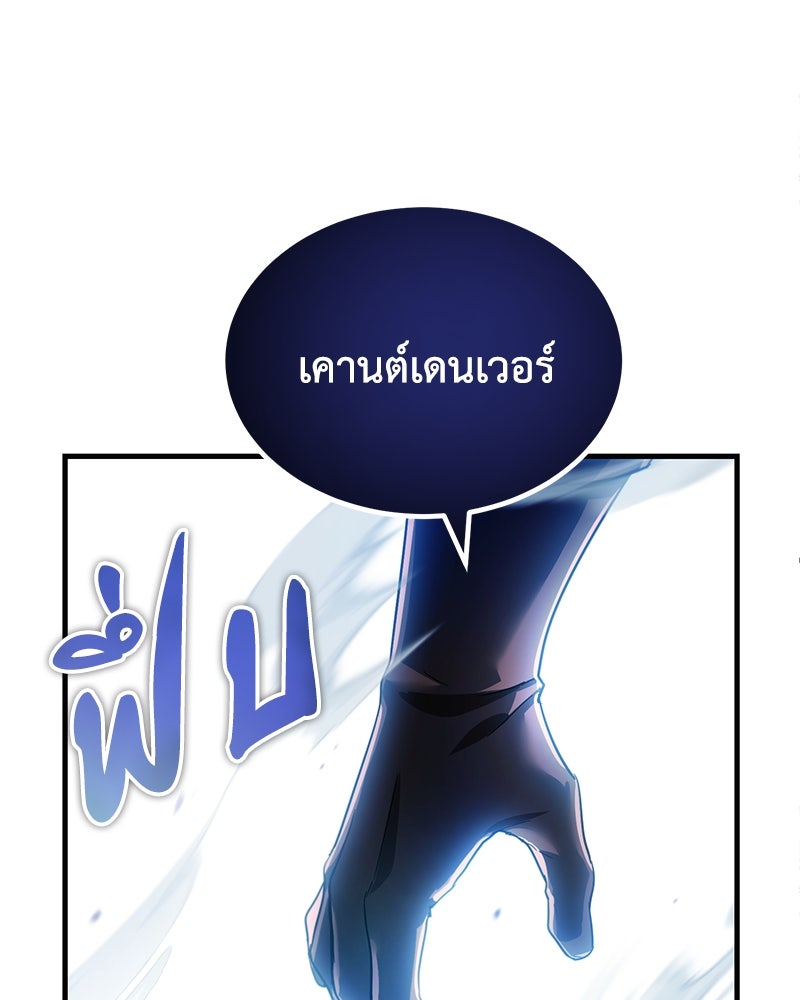 มารสวรรค์จะมีชีวิตธรรมดาไม่ได้หรอก! - หน้า 68