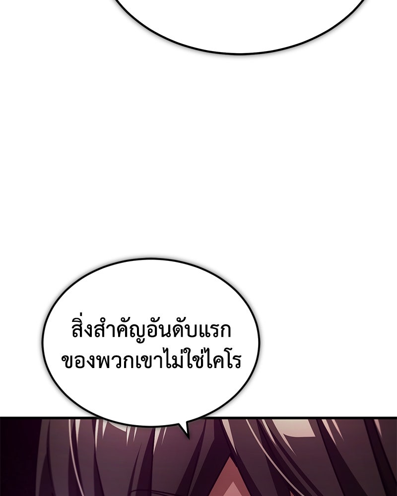 มารสวรรค์จะมีชีวิตธรรมดาไม่ได้หรอก! - หน้า 7
