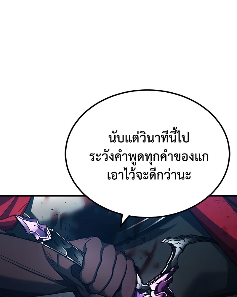 มารสวรรค์จะมีชีวิตธรรมดาไม่ได้หรอก! - หน้า 86