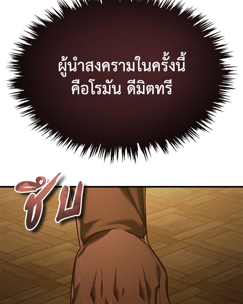 มารสวรรค์จะมีชีวิตธรรมดาไม่ได้หรอก! - หน้า 10
