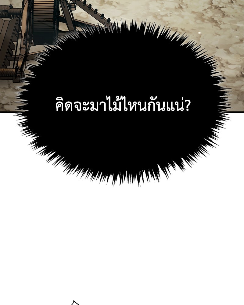 มารสวรรค์จะมีชีวิตธรรมดาไม่ได้หรอก! - หน้า 100