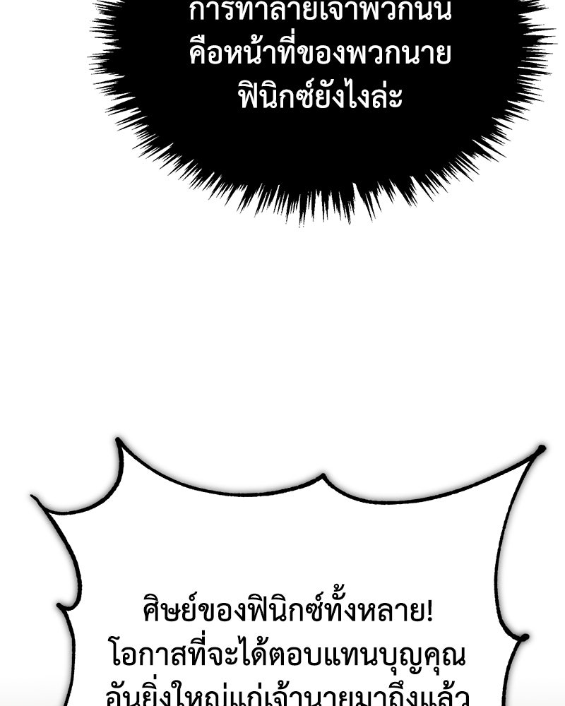 มารสวรรค์จะมีชีวิตธรรมดาไม่ได้หรอก! - หน้า 104