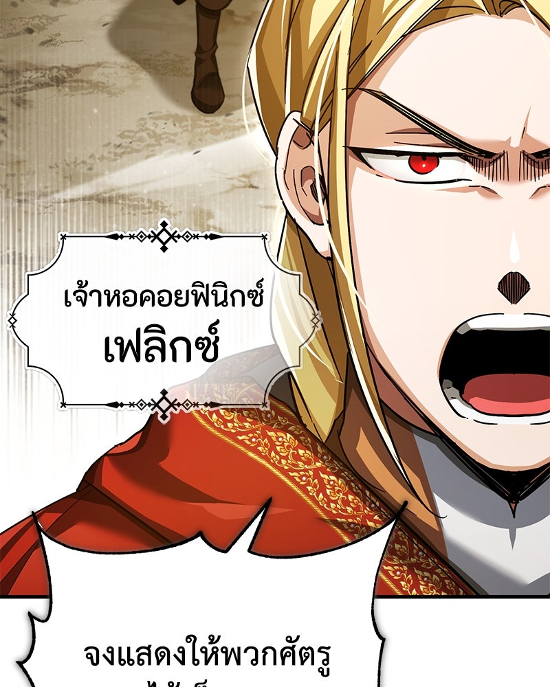 มารสวรรค์จะมีชีวิตธรรมดาไม่ได้หรอก! - หน้า 106