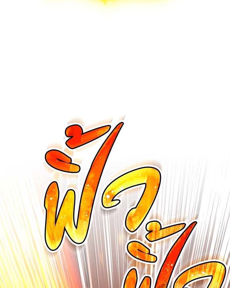 มารสวรรค์จะมีชีวิตธรรมดาไม่ได้หรอก! - หน้า 116