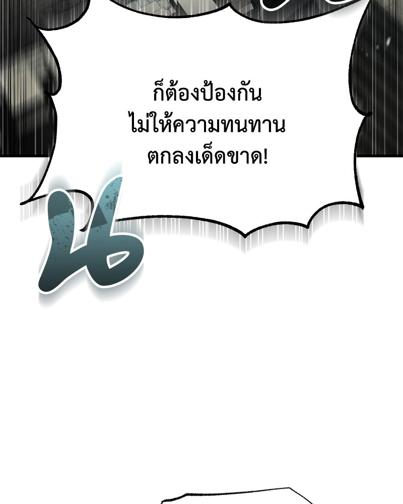 มารสวรรค์จะมีชีวิตธรรมดาไม่ได้หรอก! - หน้า 131