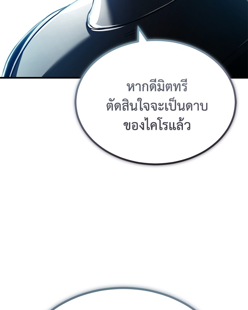 มารสวรรค์จะมีชีวิตธรรมดาไม่ได้หรอก! - หน้า 137