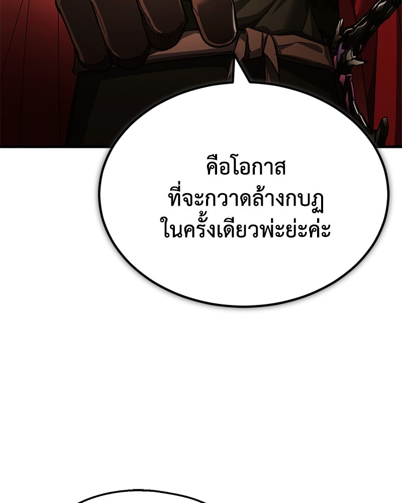 มารสวรรค์จะมีชีวิตธรรมดาไม่ได้หรอก! - หน้า 14