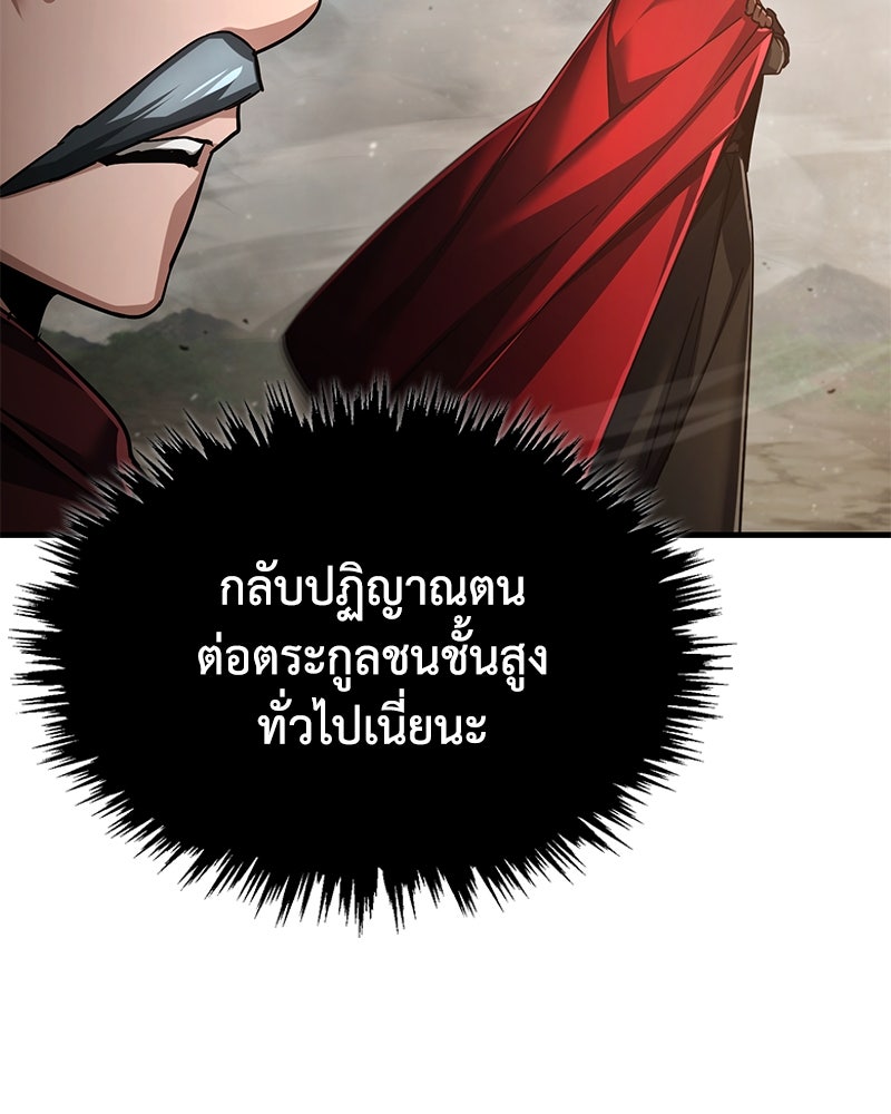 มารสวรรค์จะมีชีวิตธรรมดาไม่ได้หรอก! - หน้า 141
