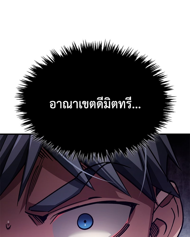 มารสวรรค์จะมีชีวิตธรรมดาไม่ได้หรอก! - หน้า 142