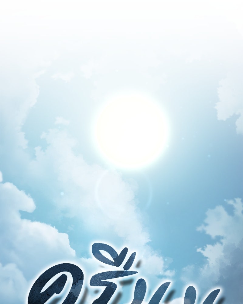 มารสวรรค์จะมีชีวิตธรรมดาไม่ได้หรอก! - หน้า 151