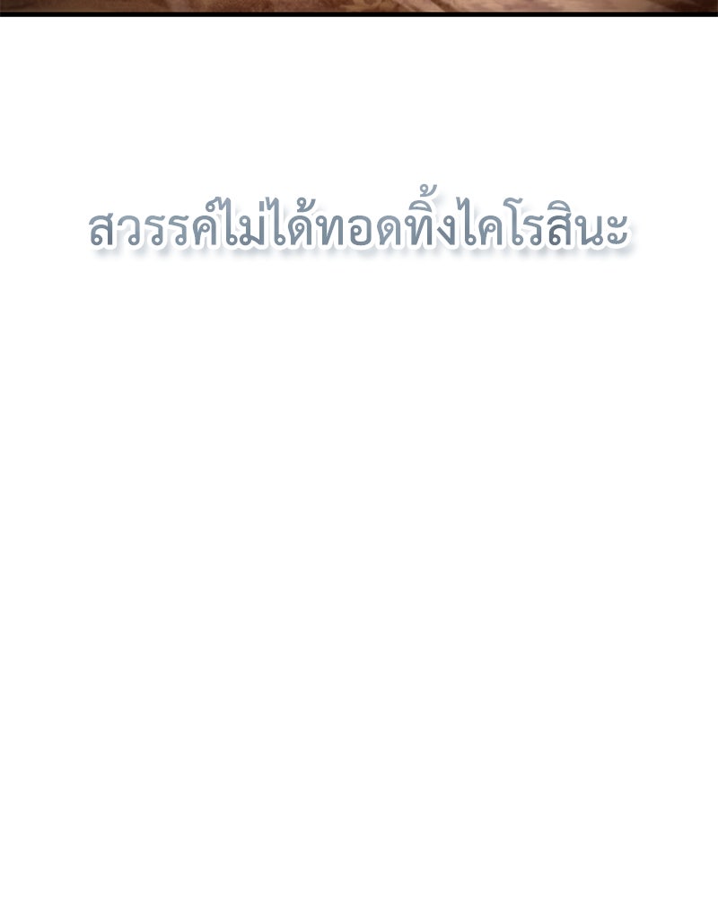 มารสวรรค์จะมีชีวิตธรรมดาไม่ได้หรอก! - หน้า 154