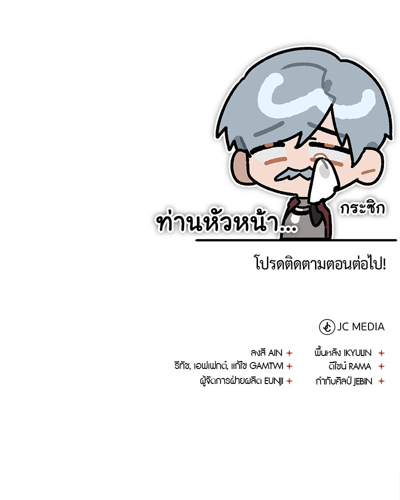 มารสวรรค์จะมีชีวิตธรรมดาไม่ได้หรอก! - หน้า 155