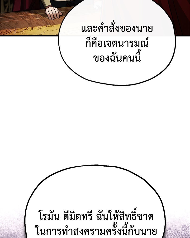 มารสวรรค์จะมีชีวิตธรรมดาไม่ได้หรอก! - หน้า 16