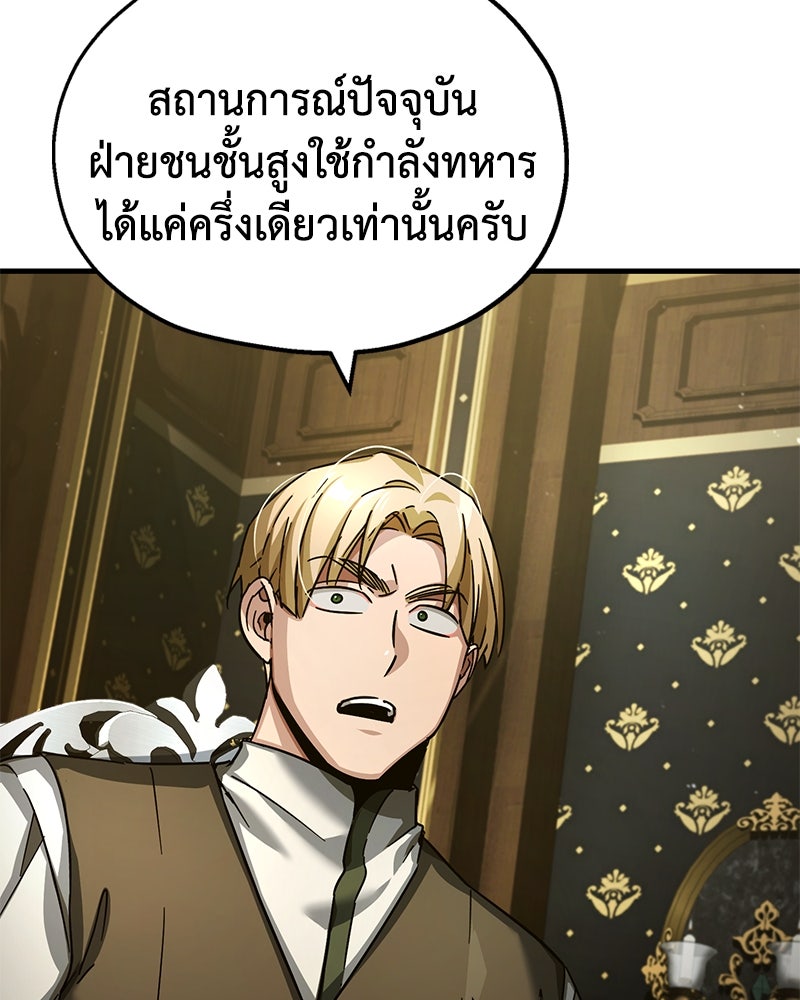 มารสวรรค์จะมีชีวิตธรรมดาไม่ได้หรอก! - หน้า 26