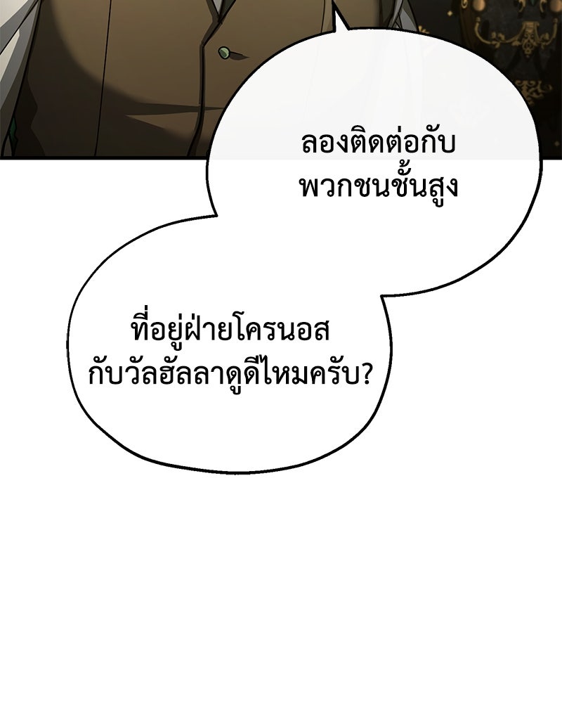 มารสวรรค์จะมีชีวิตธรรมดาไม่ได้หรอก! - หน้า 27