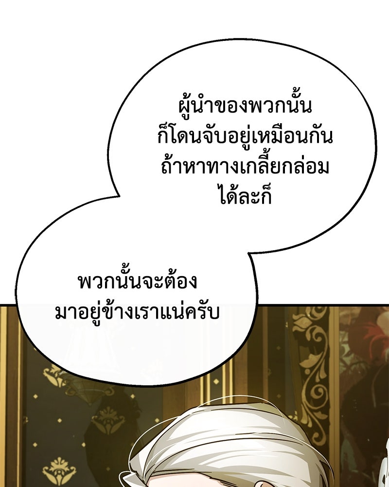 มารสวรรค์จะมีชีวิตธรรมดาไม่ได้หรอก! - หน้า 28