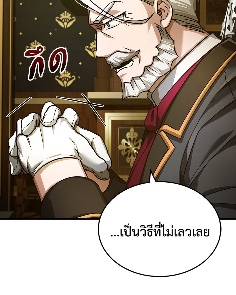 มารสวรรค์จะมีชีวิตธรรมดาไม่ได้หรอก! - หน้า 29