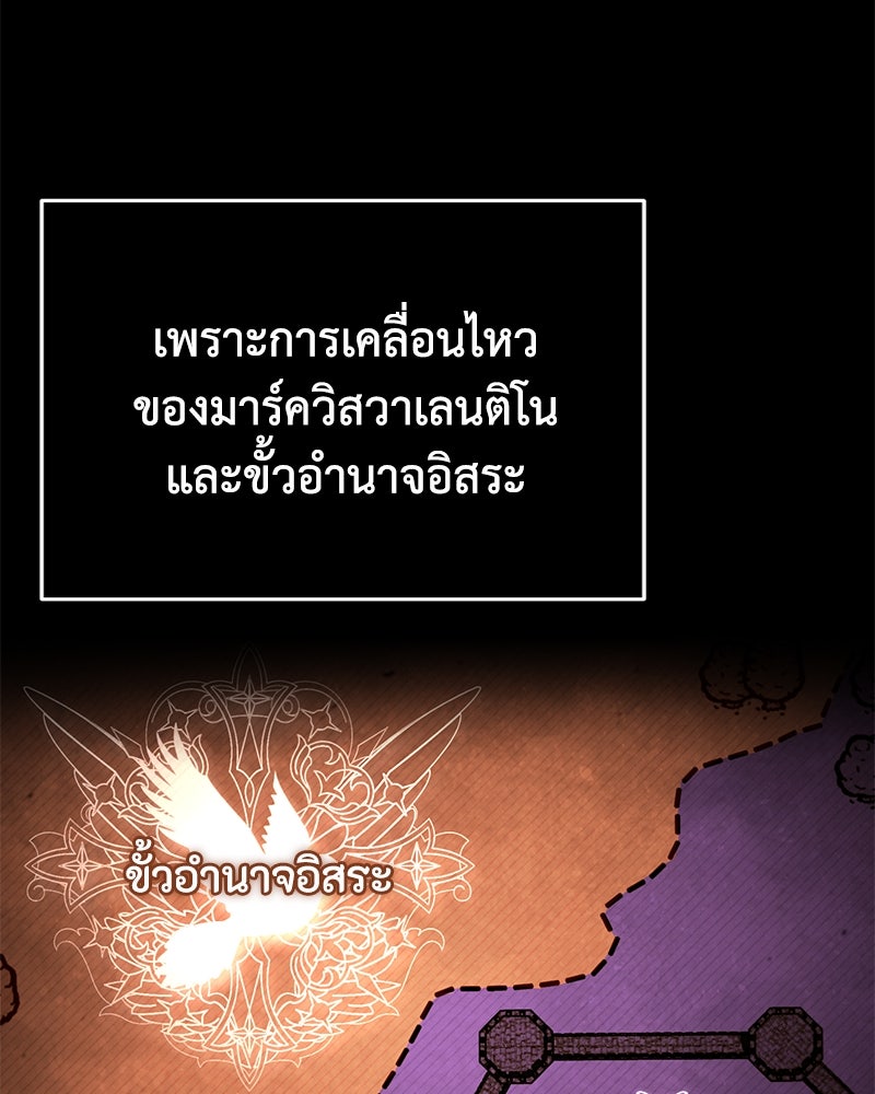 มารสวรรค์จะมีชีวิตธรรมดาไม่ได้หรอก! - หน้า 3