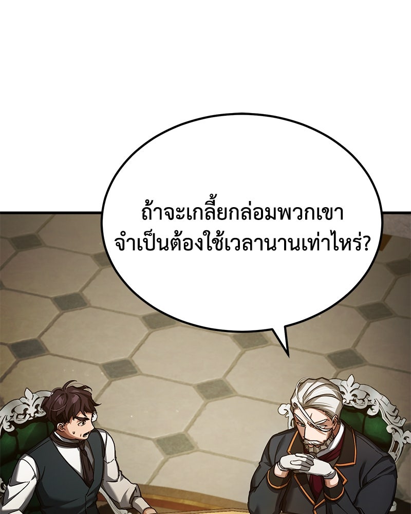 มารสวรรค์จะมีชีวิตธรรมดาไม่ได้หรอก! - หน้า 30