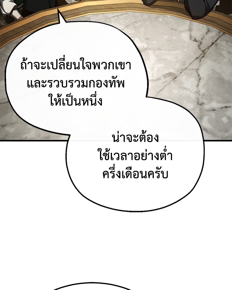 มารสวรรค์จะมีชีวิตธรรมดาไม่ได้หรอก! - หน้า 31