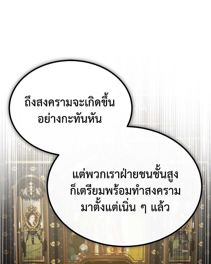 มารสวรรค์จะมีชีวิตธรรมดาไม่ได้หรอก! - หน้า 33