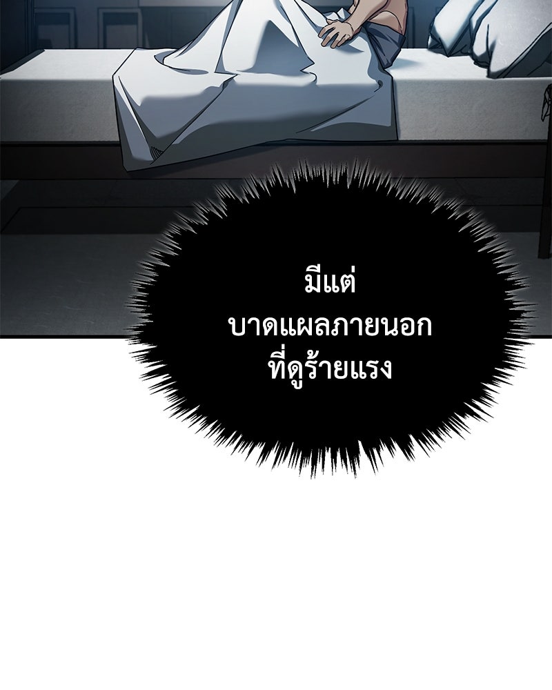 มารสวรรค์จะมีชีวิตธรรมดาไม่ได้หรอก! - หน้า 40