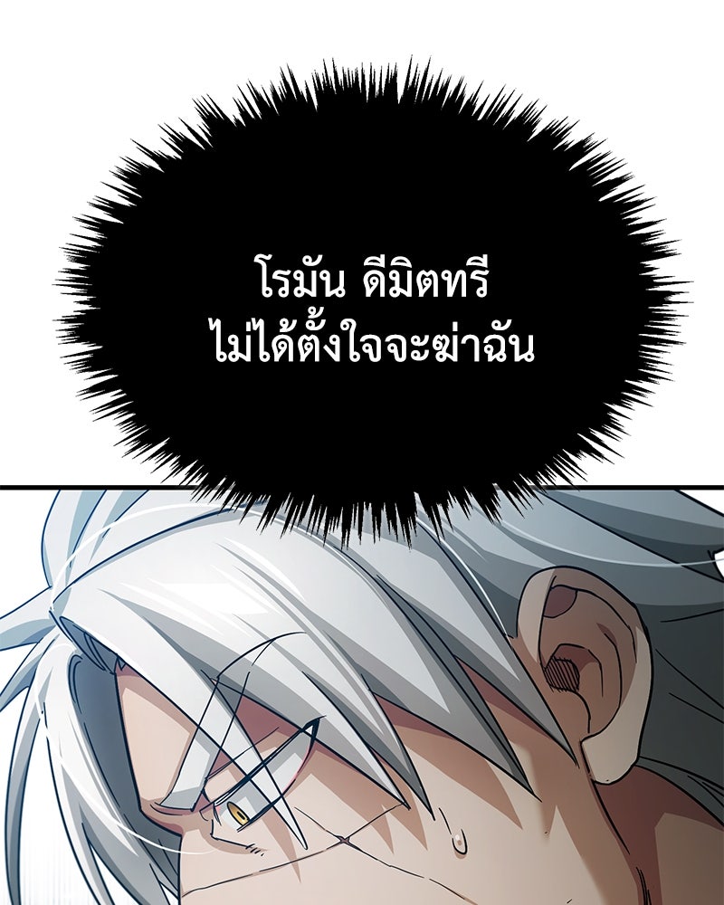 มารสวรรค์จะมีชีวิตธรรมดาไม่ได้หรอก! - หน้า 41