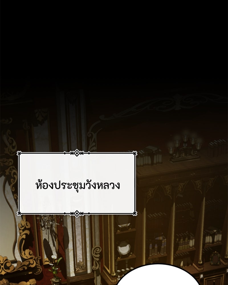 มารสวรรค์จะมีชีวิตธรรมดาไม่ได้หรอก! - หน้า 5