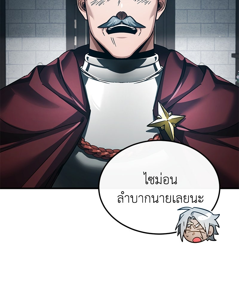 มารสวรรค์จะมีชีวิตธรรมดาไม่ได้หรอก! - หน้า 52