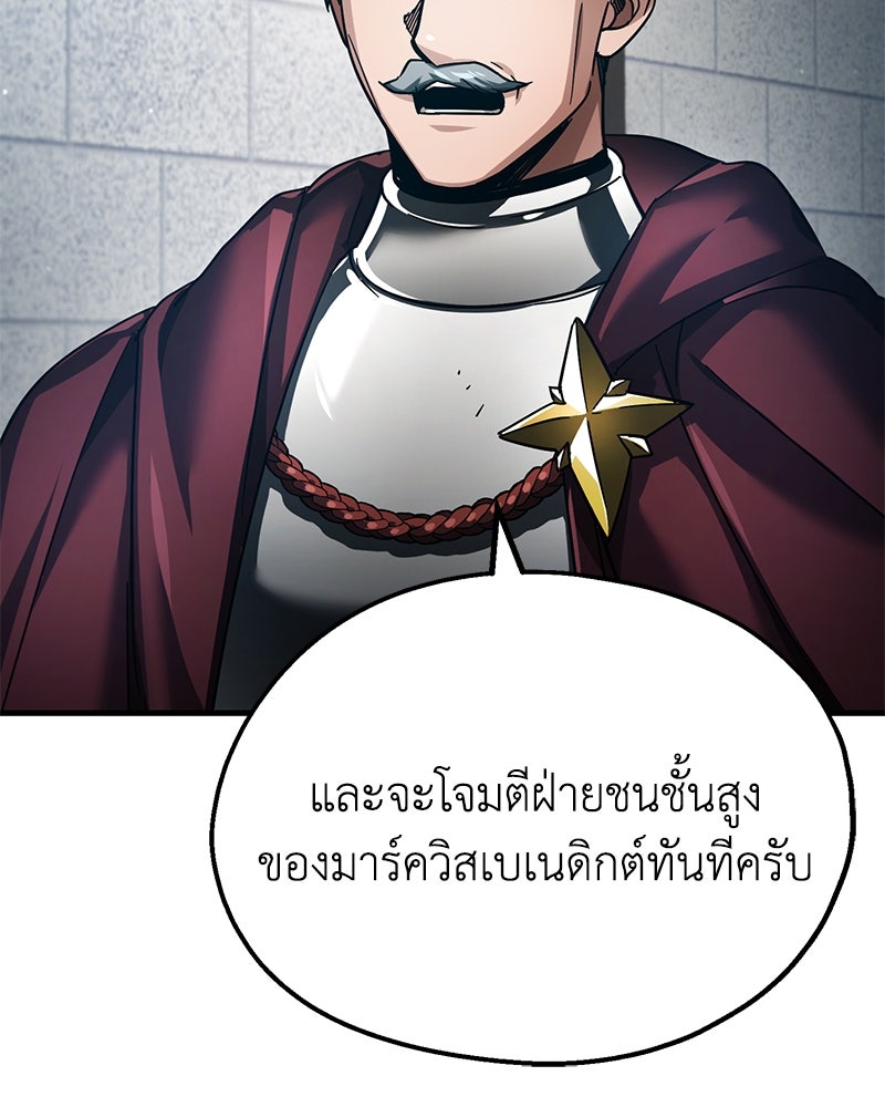 มารสวรรค์จะมีชีวิตธรรมดาไม่ได้หรอก! - หน้า 56