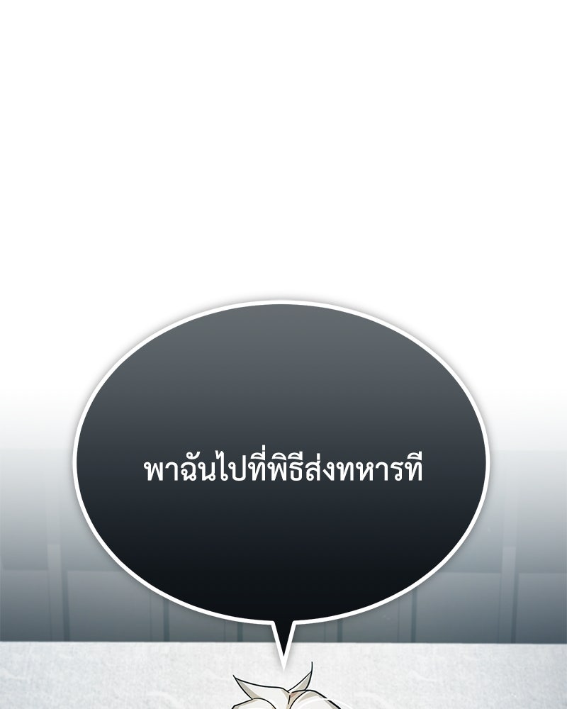 มารสวรรค์จะมีชีวิตธรรมดาไม่ได้หรอก! - หน้า 57