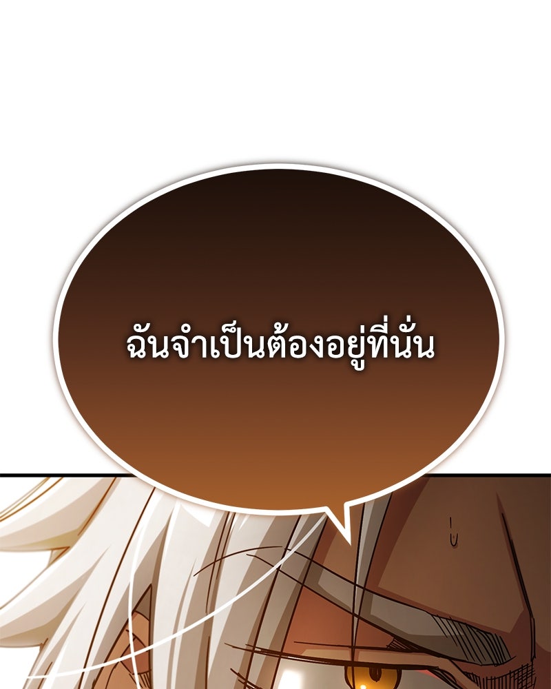 มารสวรรค์จะมีชีวิตธรรมดาไม่ได้หรอก! - หน้า 59