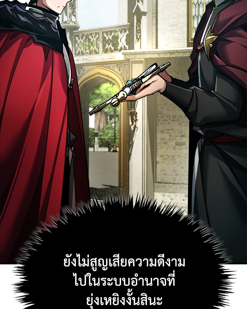 มารสวรรค์จะมีชีวิตธรรมดาไม่ได้หรอก! - หน้า 72