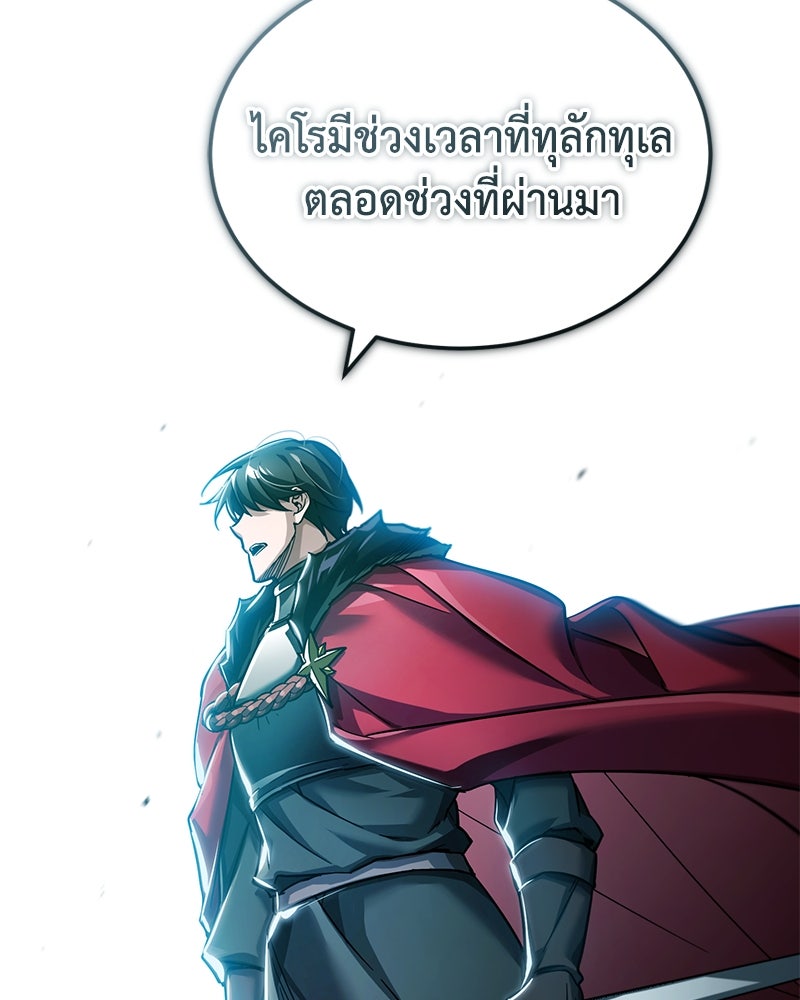 มารสวรรค์จะมีชีวิตธรรมดาไม่ได้หรอก! - หน้า 75