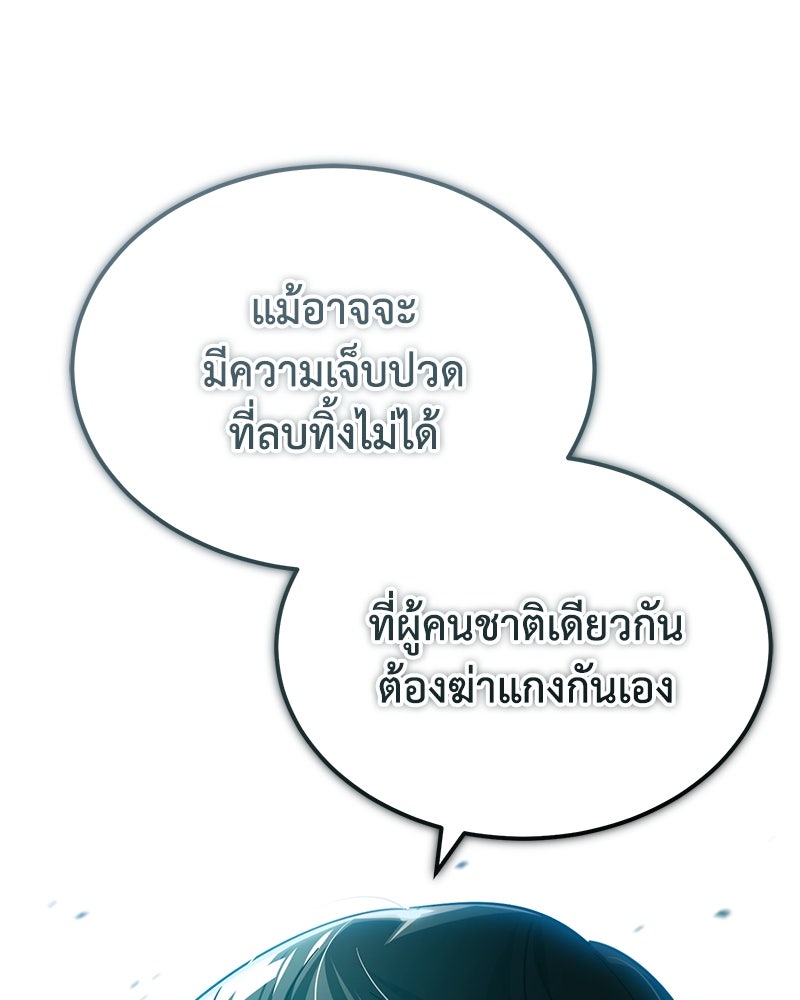 มารสวรรค์จะมีชีวิตธรรมดาไม่ได้หรอก! - หน้า 77